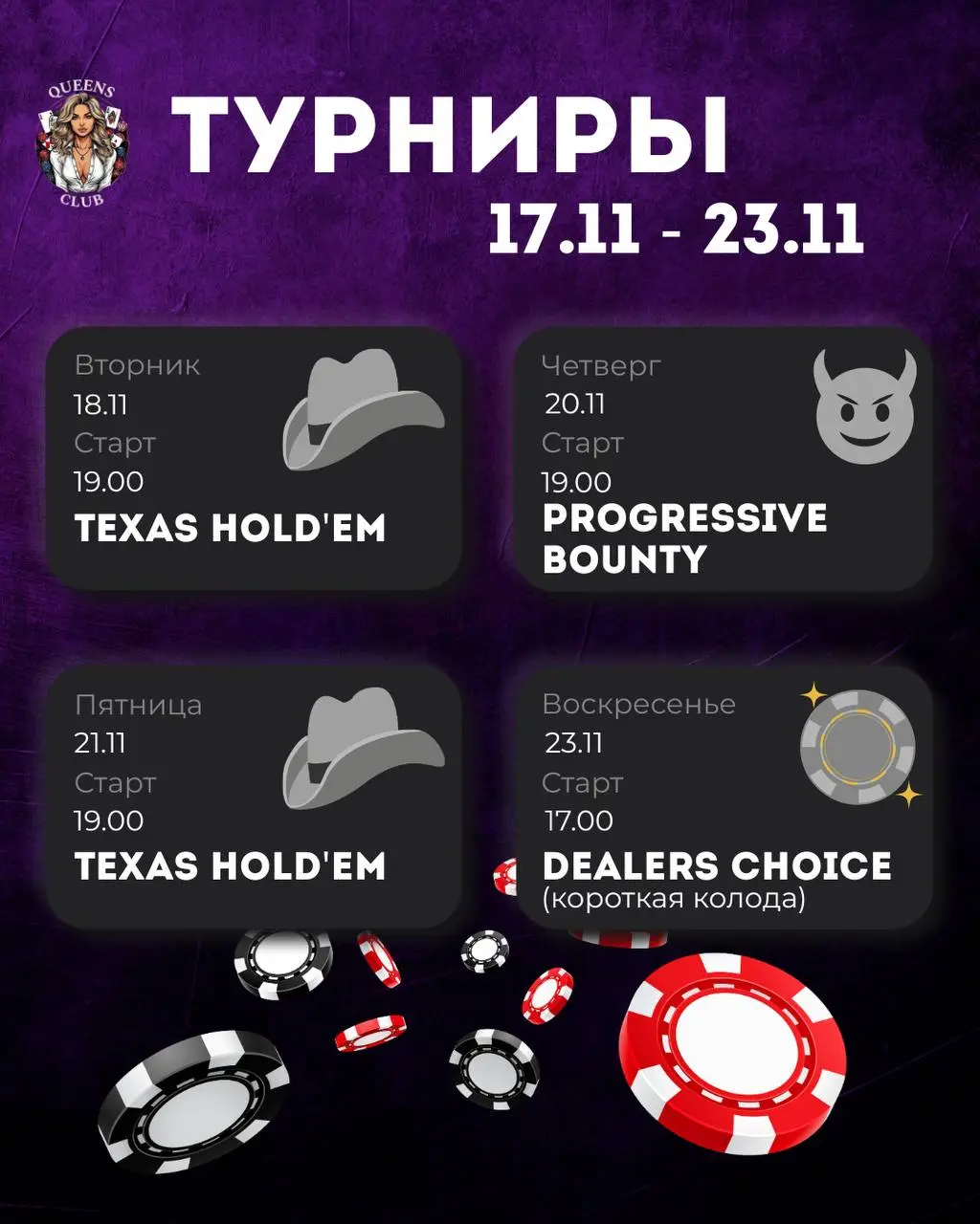 ПОКЕР ОФЛАЙН В НИЖНЕМ НОВГОРОДЕ