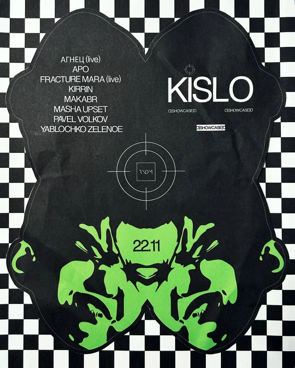 KISLO /-/ RNDM /-/ 22 ноября