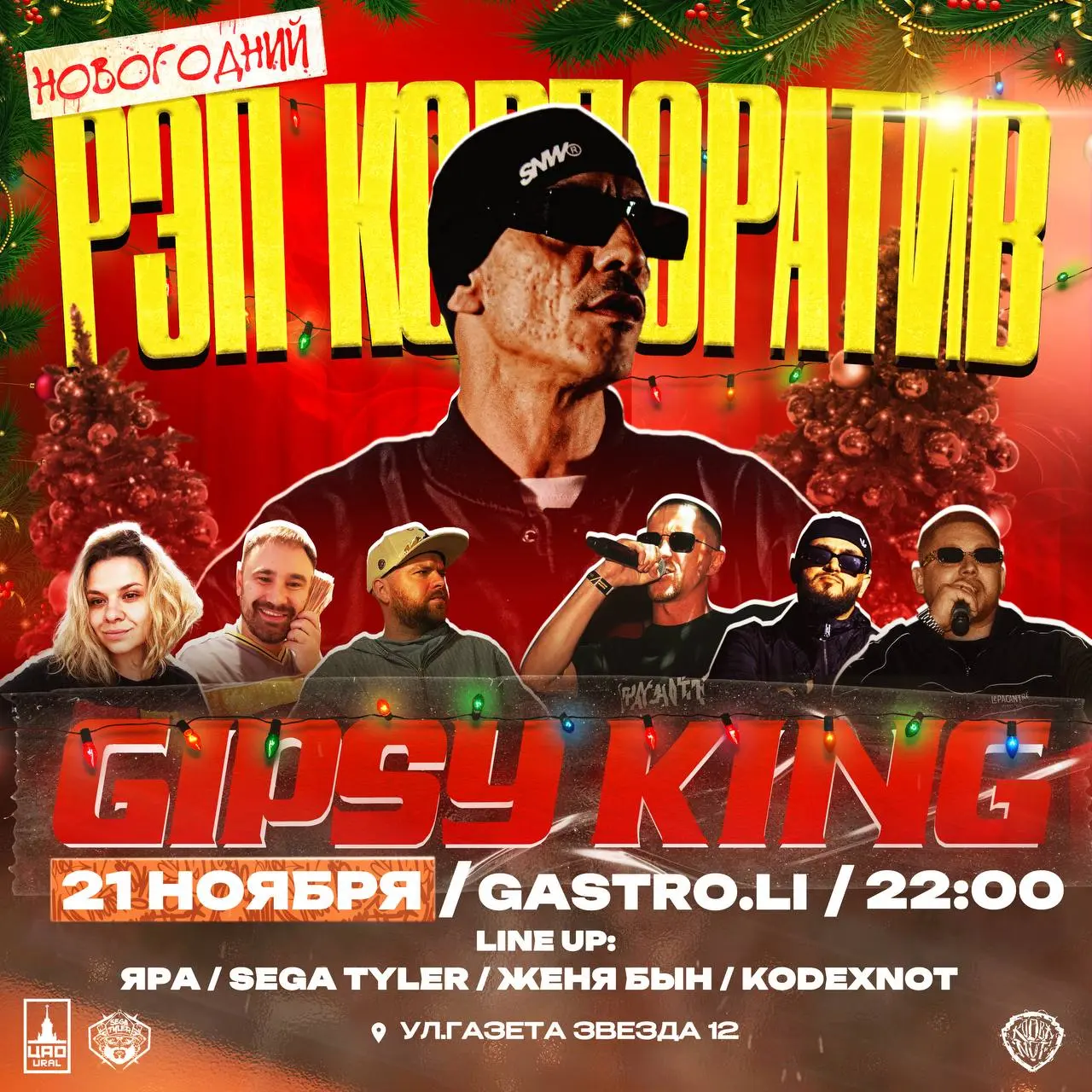 РЭП КОРПОРАТИВ