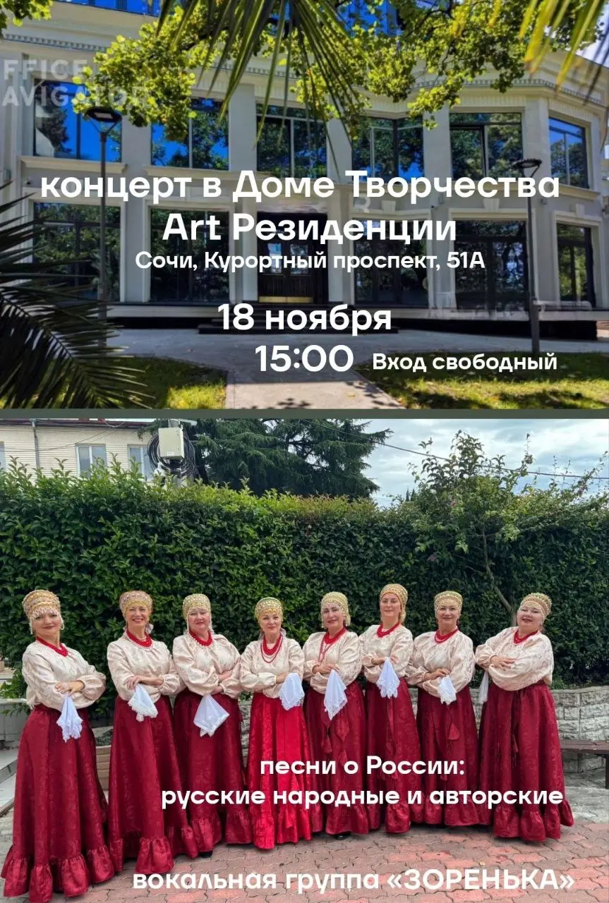 Благотворительный концерт в Доме Творчества / Art Резиденции