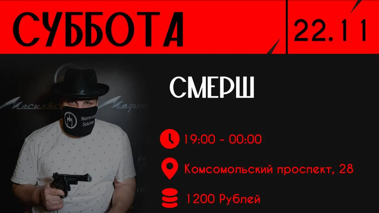 Городская МафиЯ