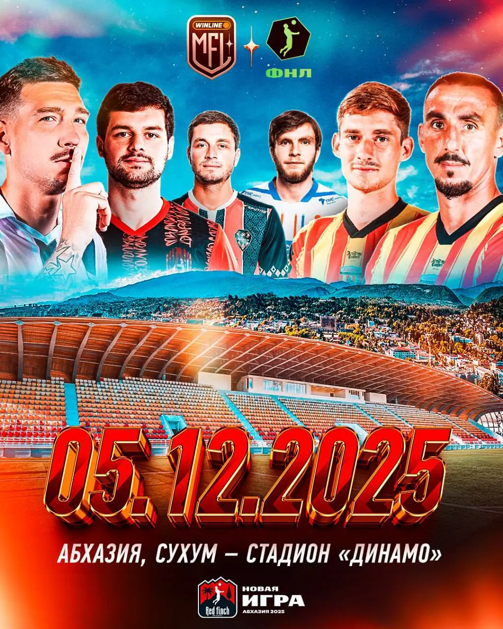 МАТЧ СБОРНОЙ МЕДИАЛИГИ!