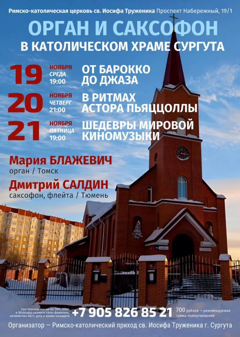 Органный концерт — ШЕДЕВРЫ МИРОВОЙ КИНОМУЗЫКИ на ОРГАНЕ и САКСОФОНЕ