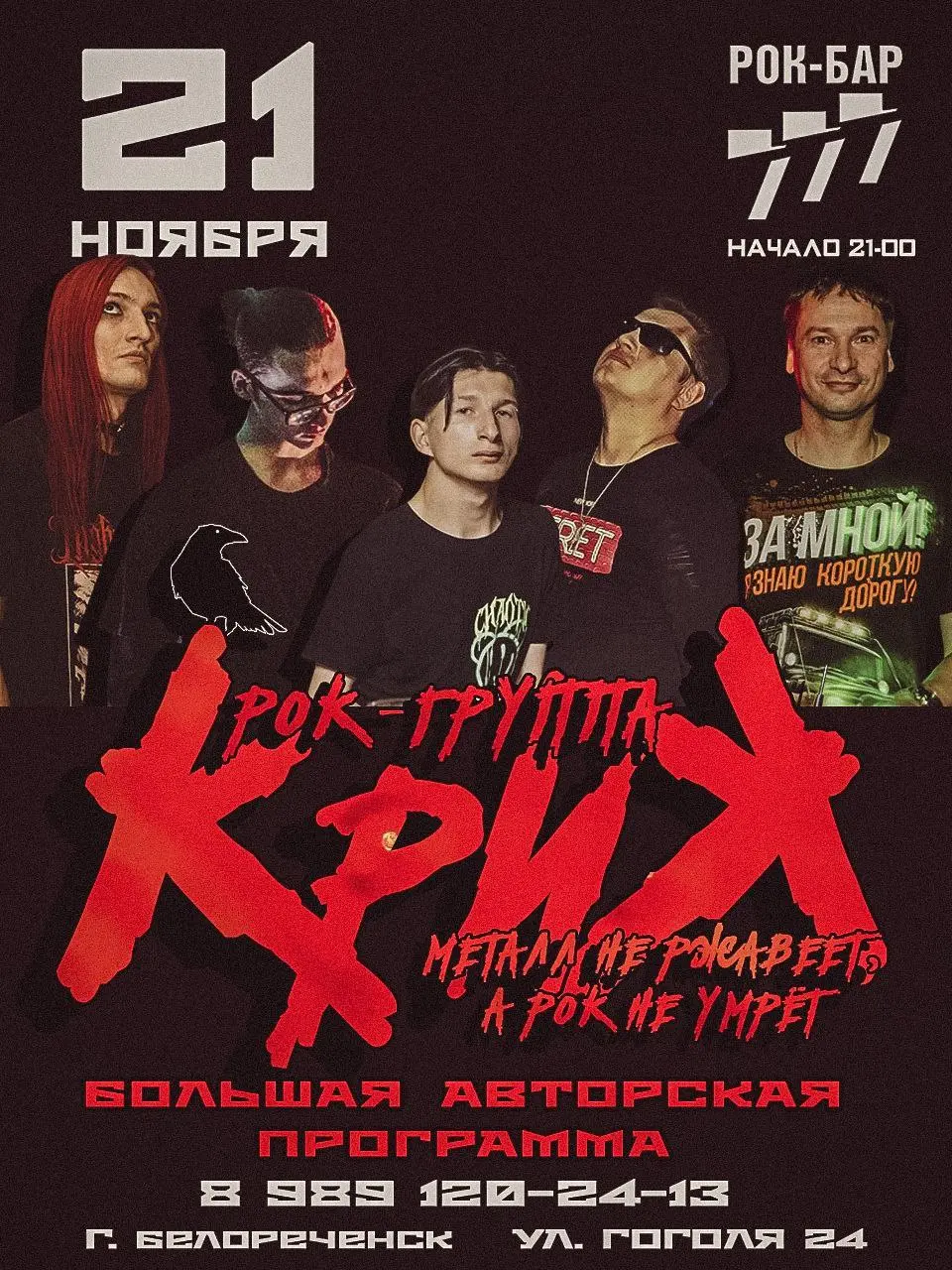 Большая авторская программа: хиты, проверенные временем и новые песни; душевная лирика, загадочная мистика и композиции, благодаря которым ты точно пустишься в пляс