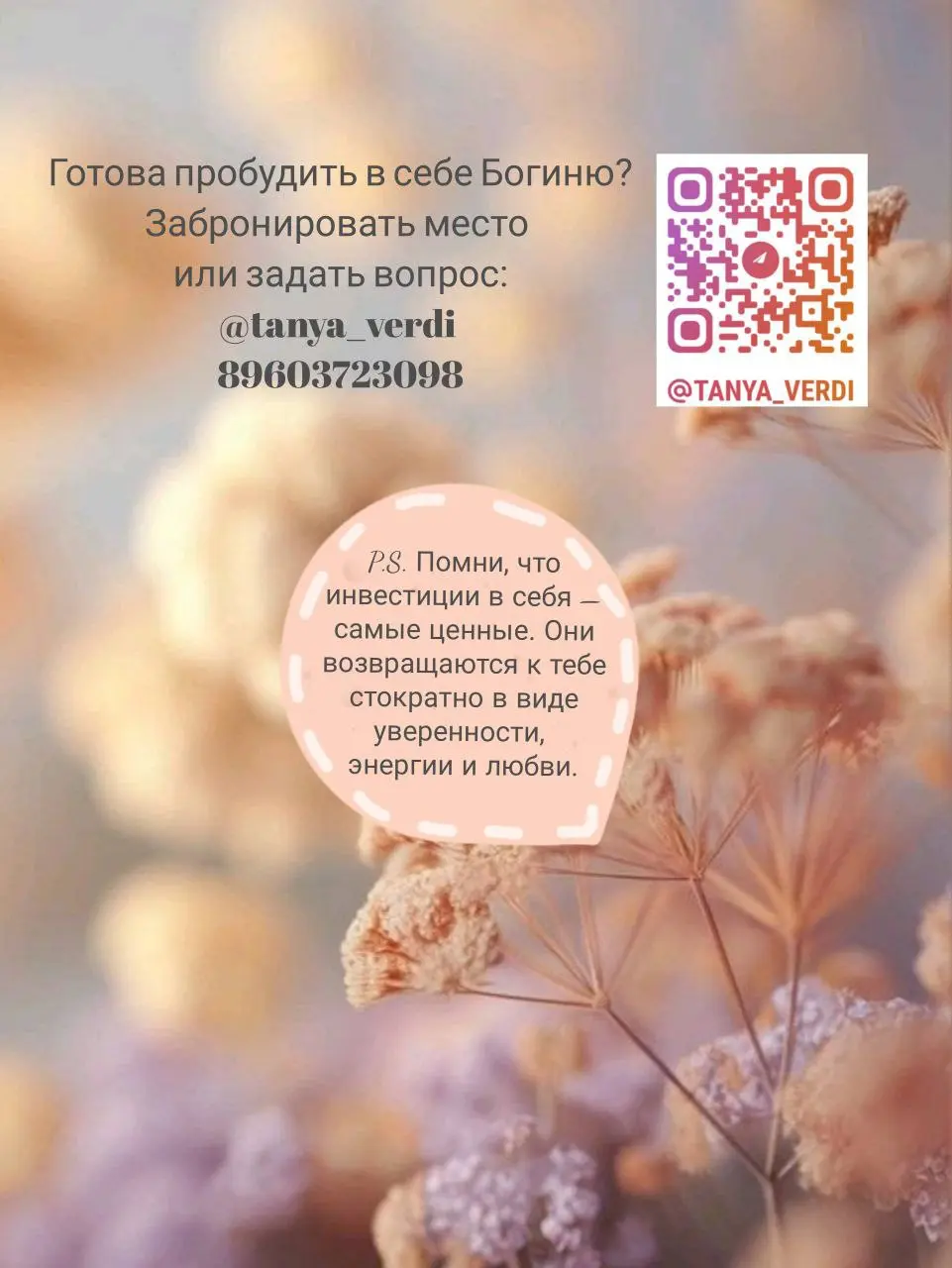 квантовый женский ретрит