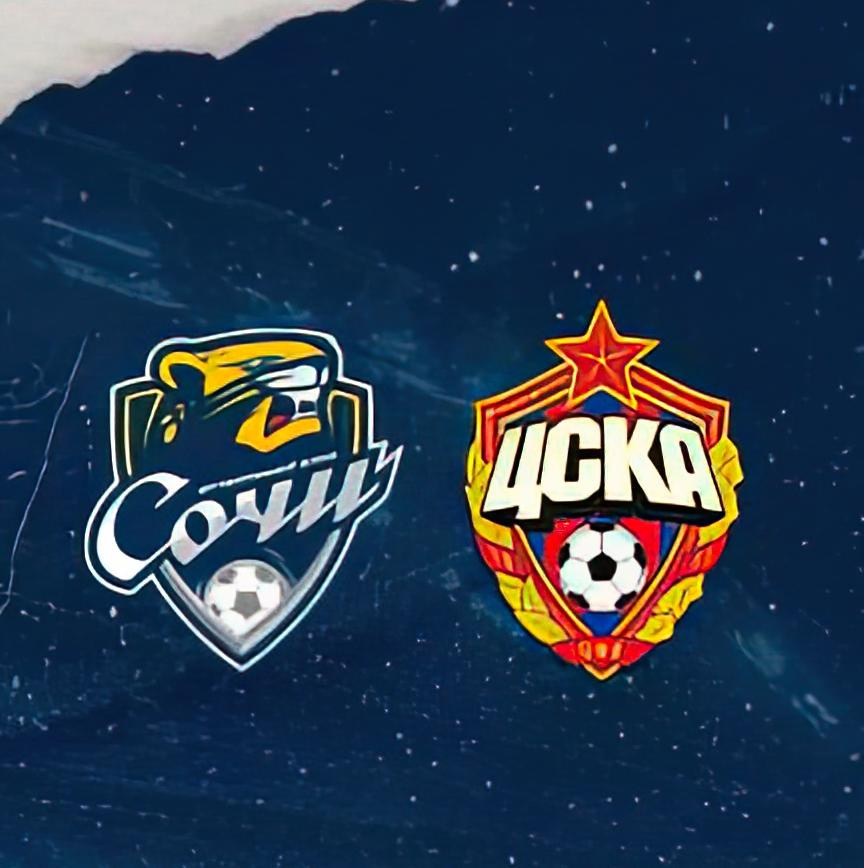 ФК СОЧИ - ПФК ЦСКА