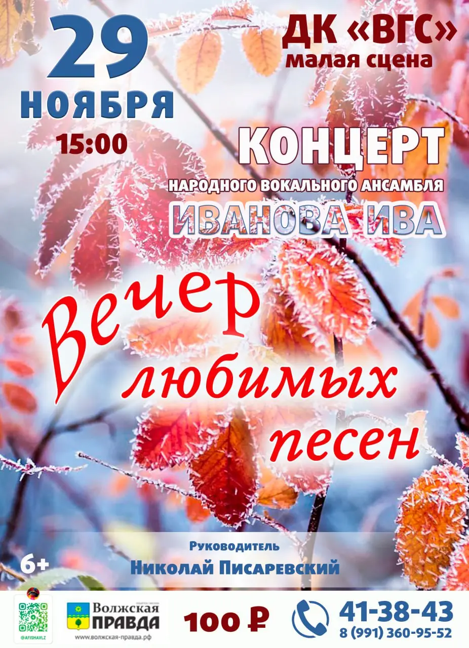 Концерт «Его Величество Романс»