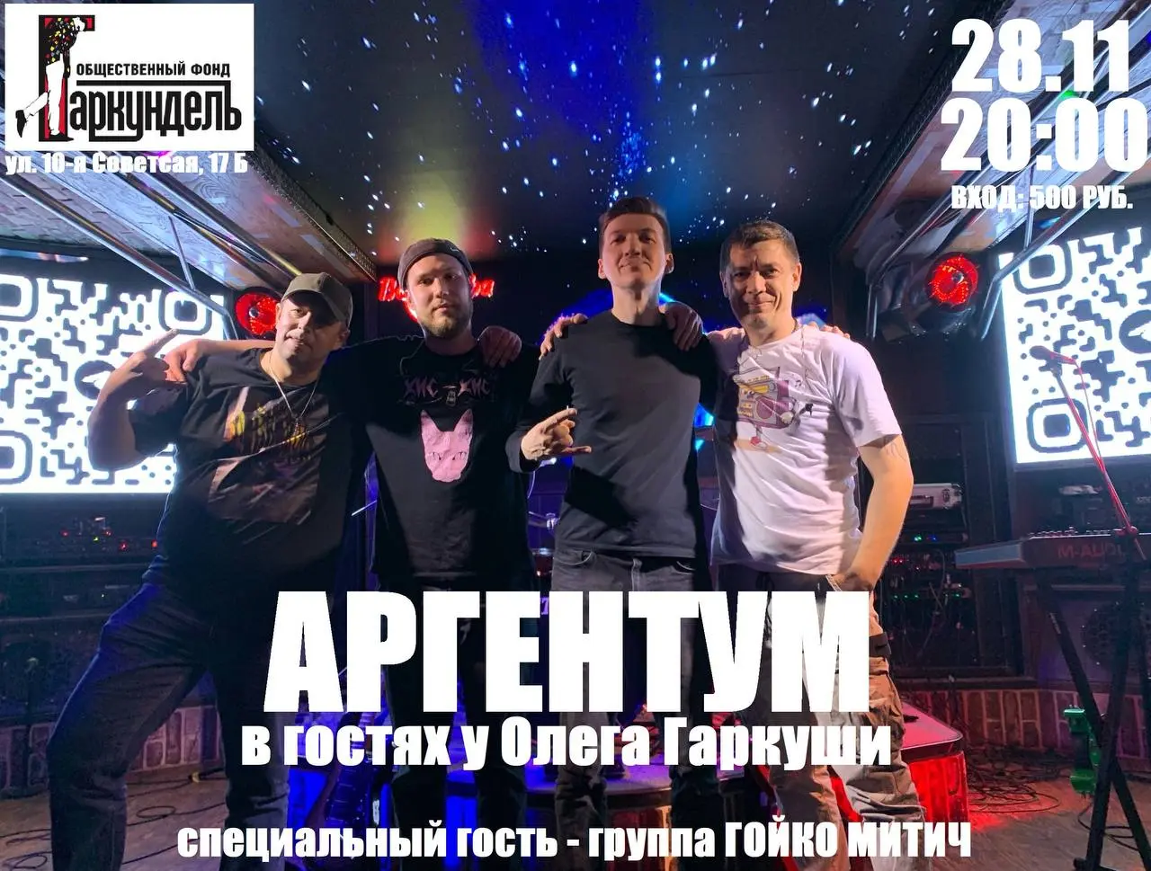 концерт в Санкт-Петербурге