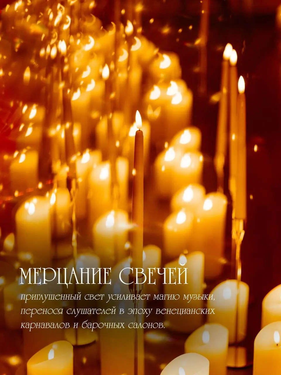 Цикл концертов Антонио Вивальди «Времена года»