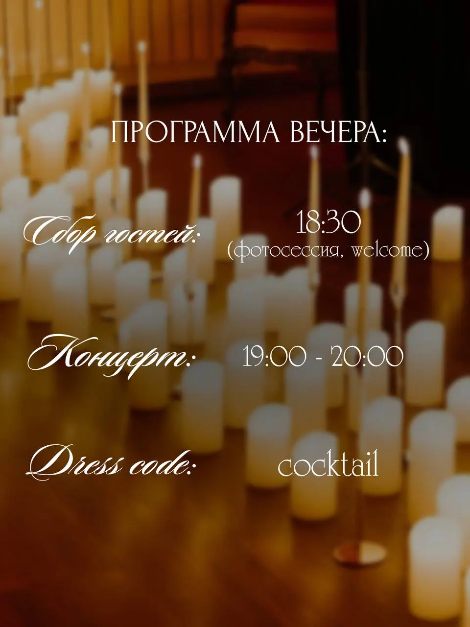 Цикл концертов Антонио Вивальди «Времена года»