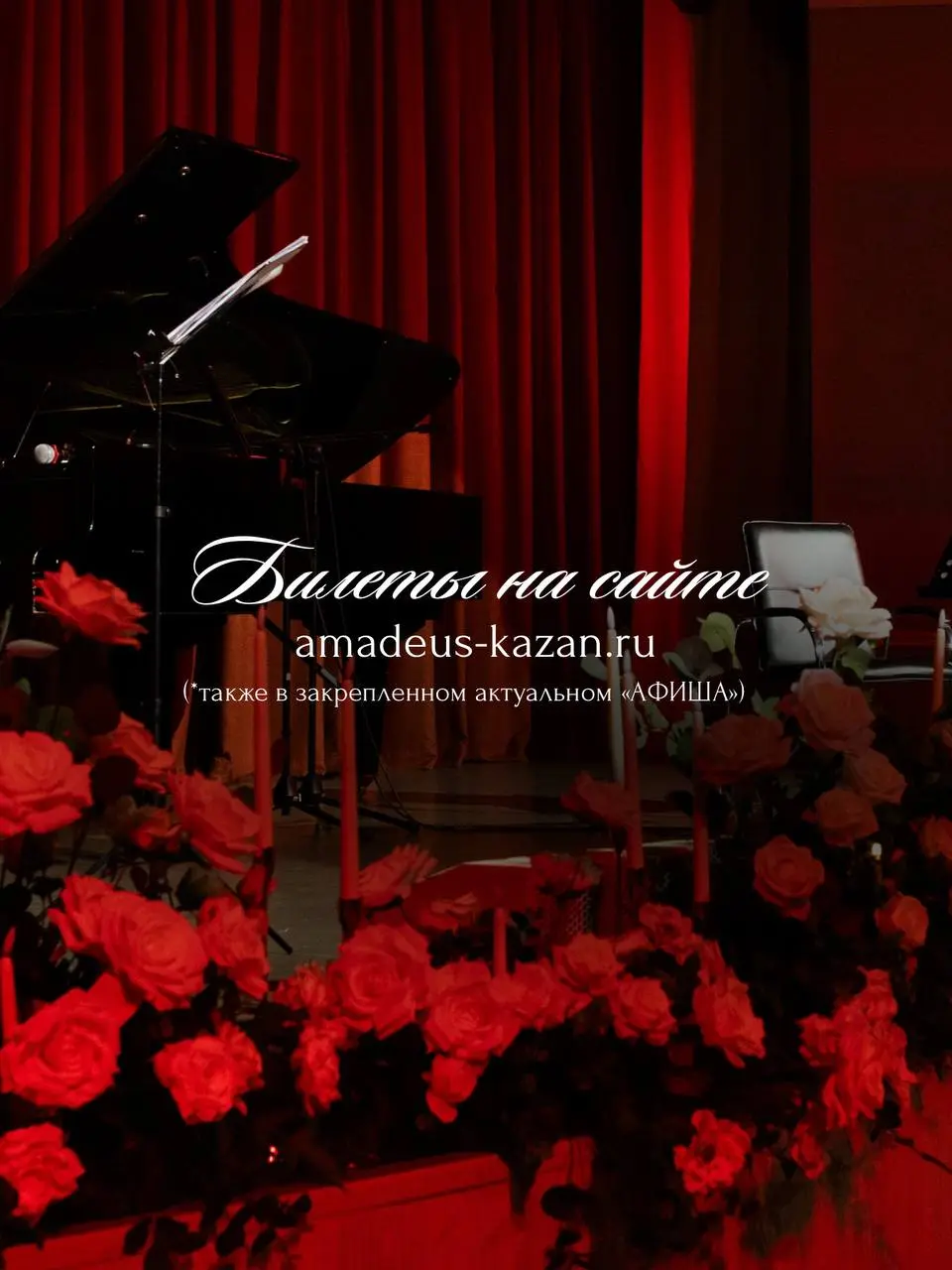 Цикл концертов Антонио Вивальди «Времена года»