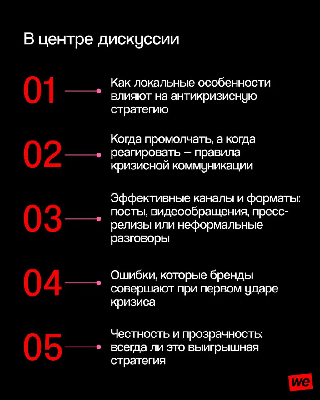 Открытая панельная дискуссия для маркетологов, PR-специалистов, SMM-команд и владельцев брендов