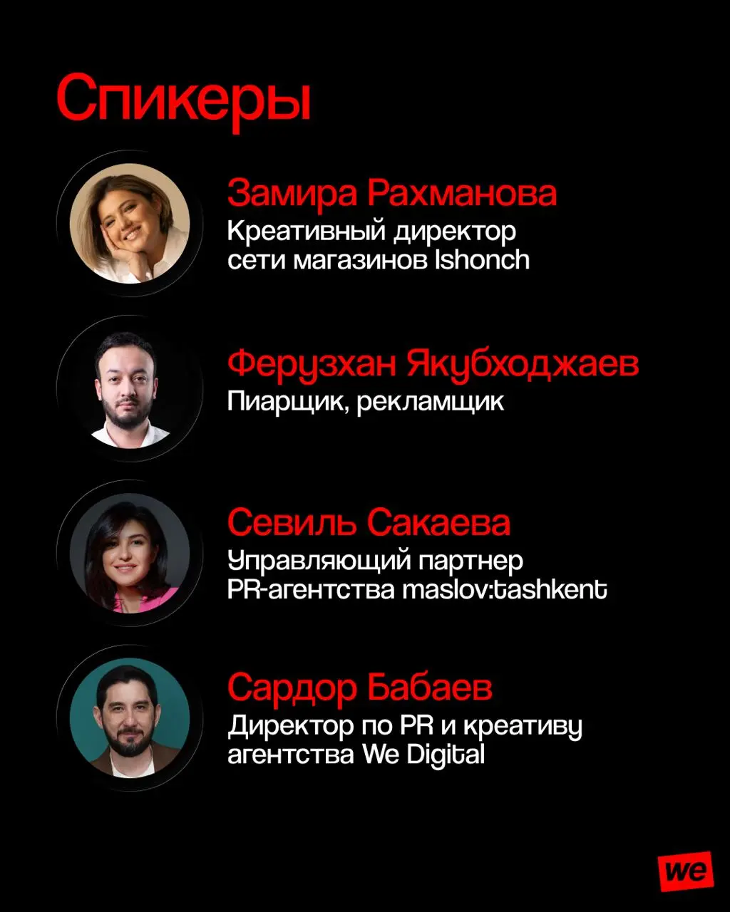 Открытая панельная дискуссия для маркетологов, PR-специалистов, SMM-команд и владельцев брендов