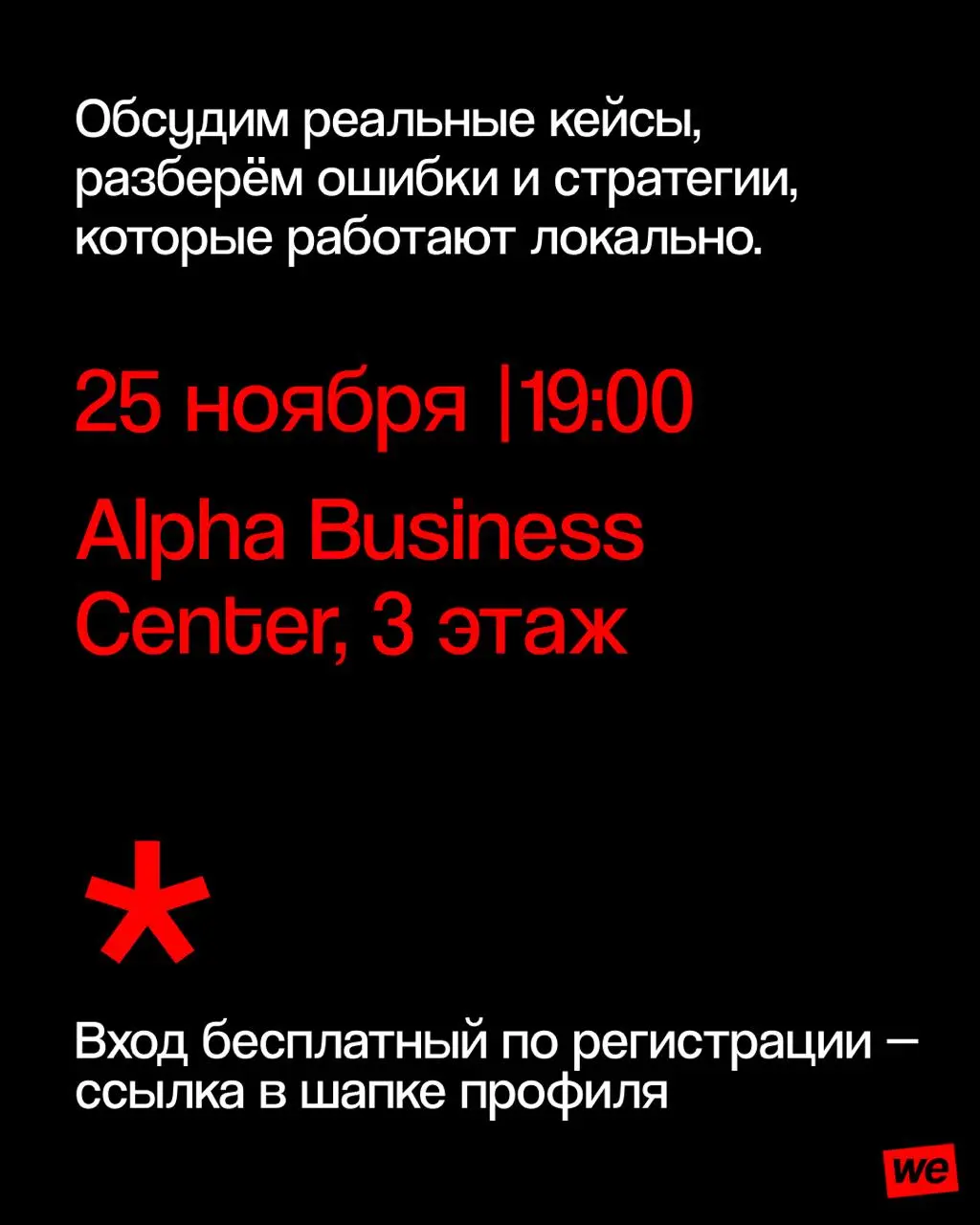 Открытая панельная дискуссия для маркетологов, PR-специалистов, SMM-команд и владельцев брендов