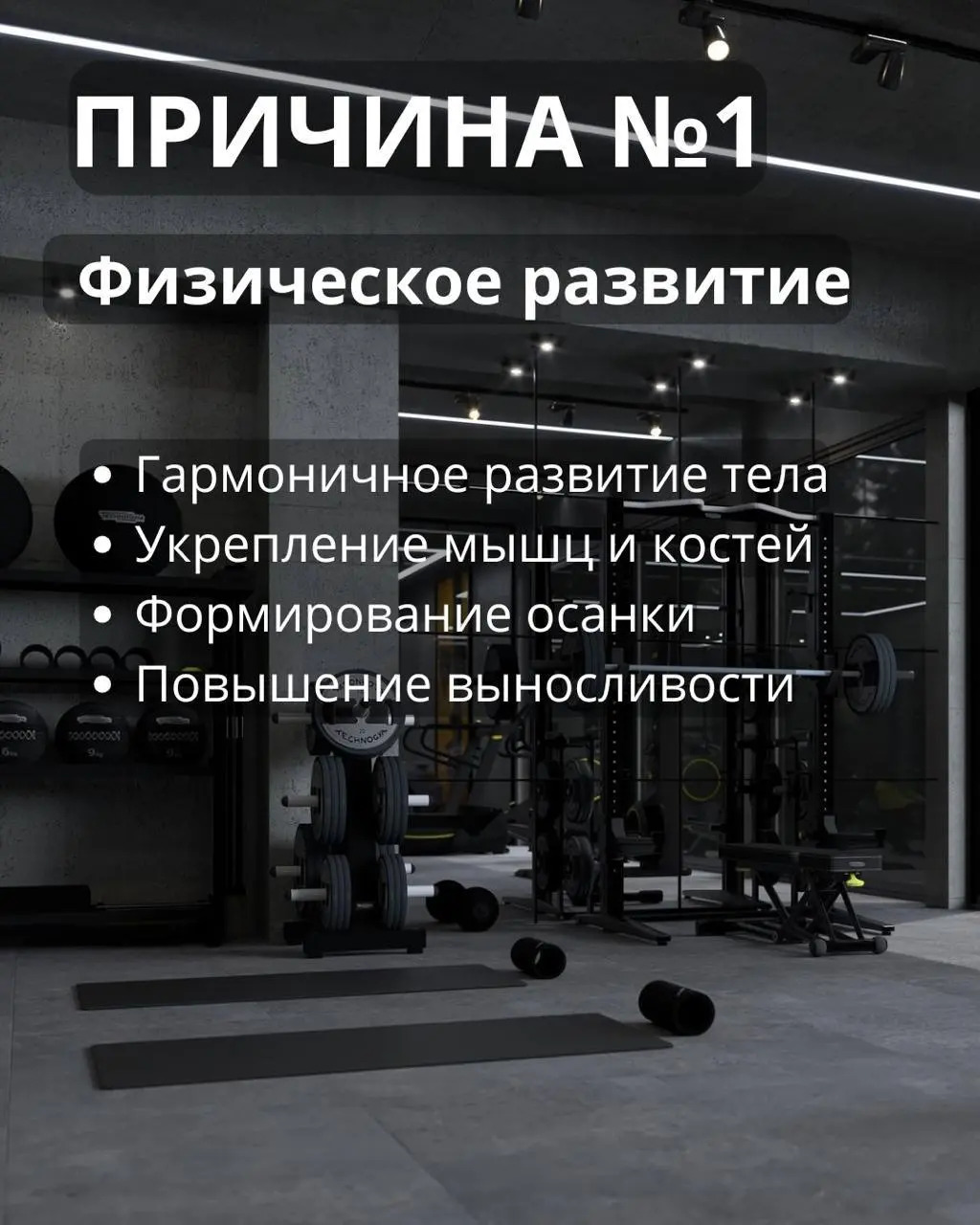 Силовые тренировки 2 раза в неделю для подростков 12–17 лет