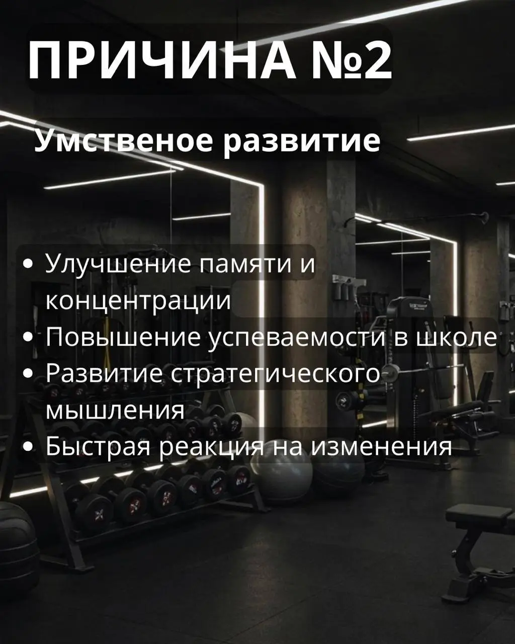 Силовые тренировки 2 раза в неделю для подростков 12–17 лет