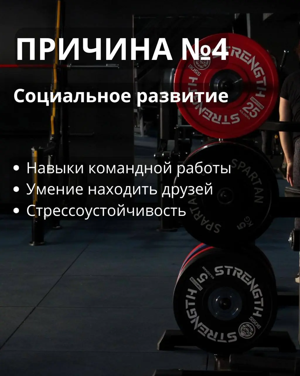 Силовые тренировки 2 раза в неделю для подростков 12–17 лет