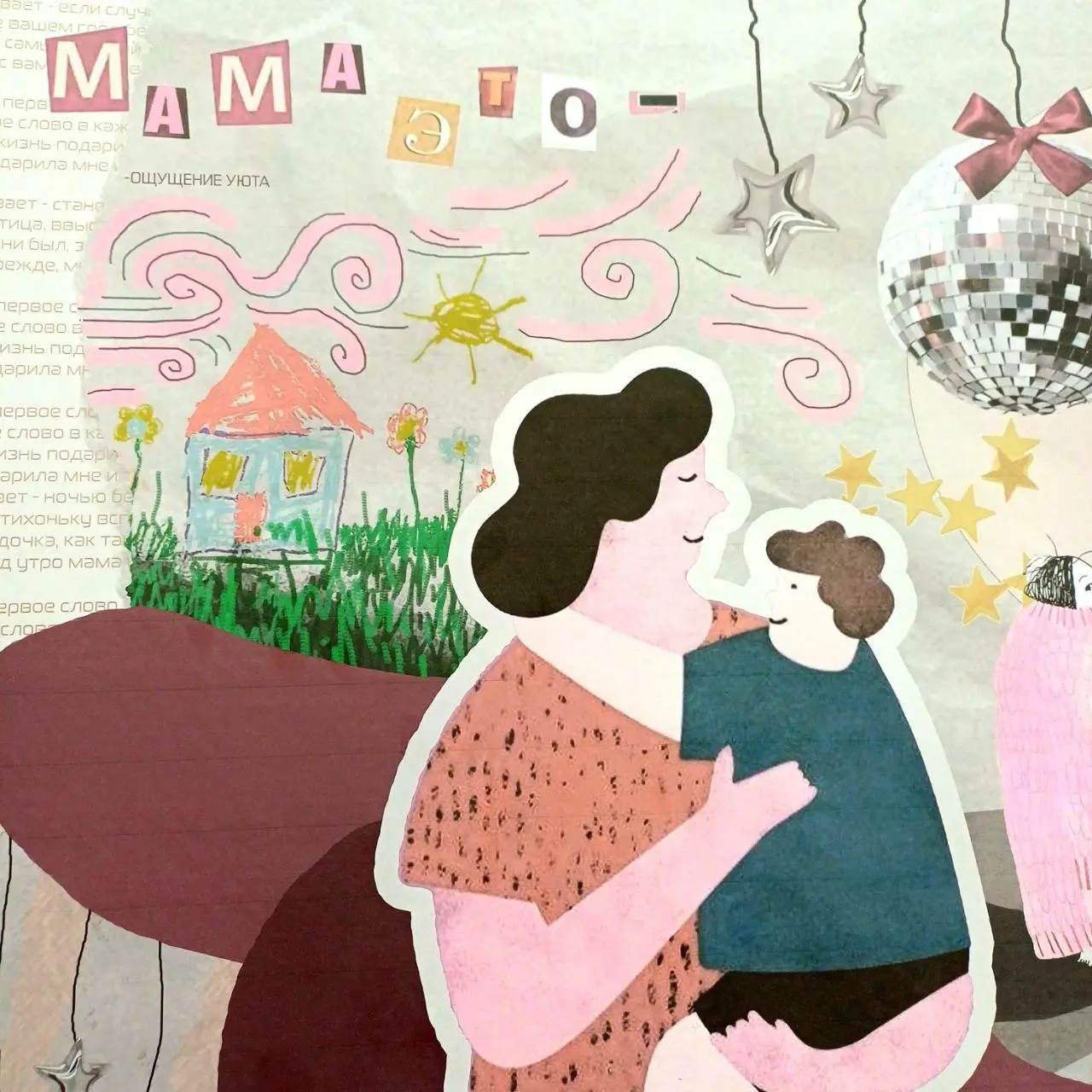 Открытие выставки ко Дню матери