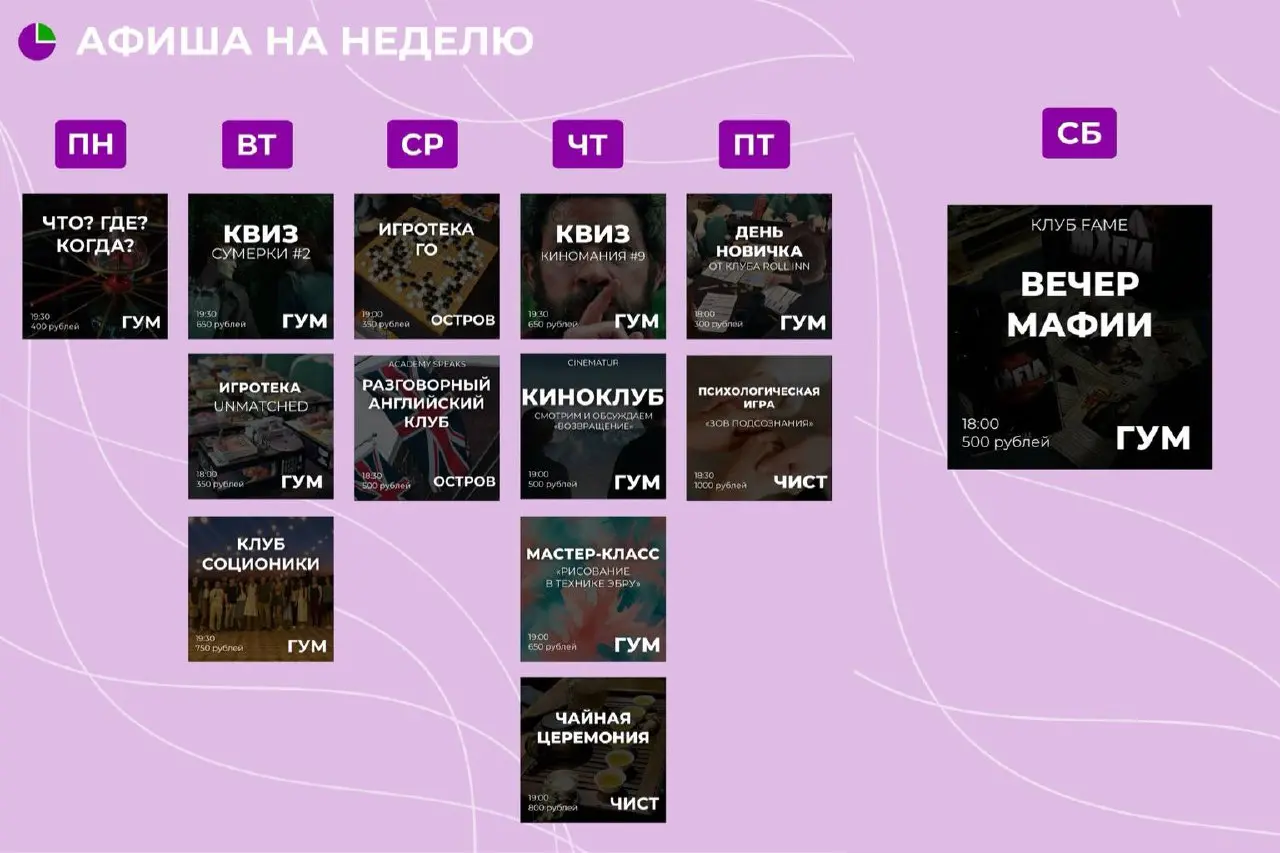 АФИША АНТИКАФЕ БАКЛАЖАН 17 НОЯБРЯ - 23 НОЯБРЯ