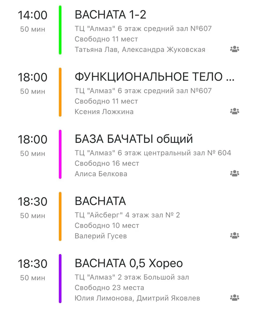 Занятия и танцевальные сессии в клубе