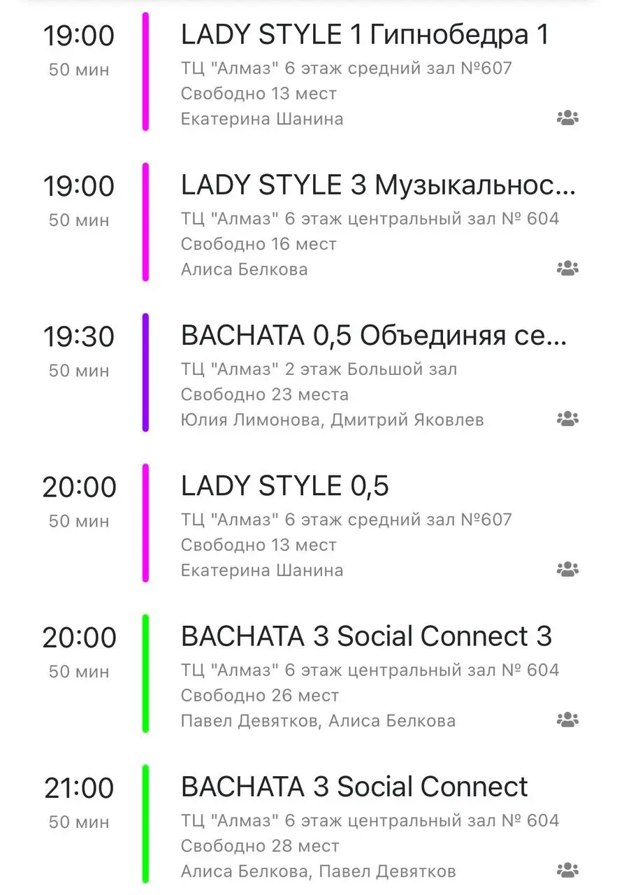 Занятия и танцевальные сессии в клубе