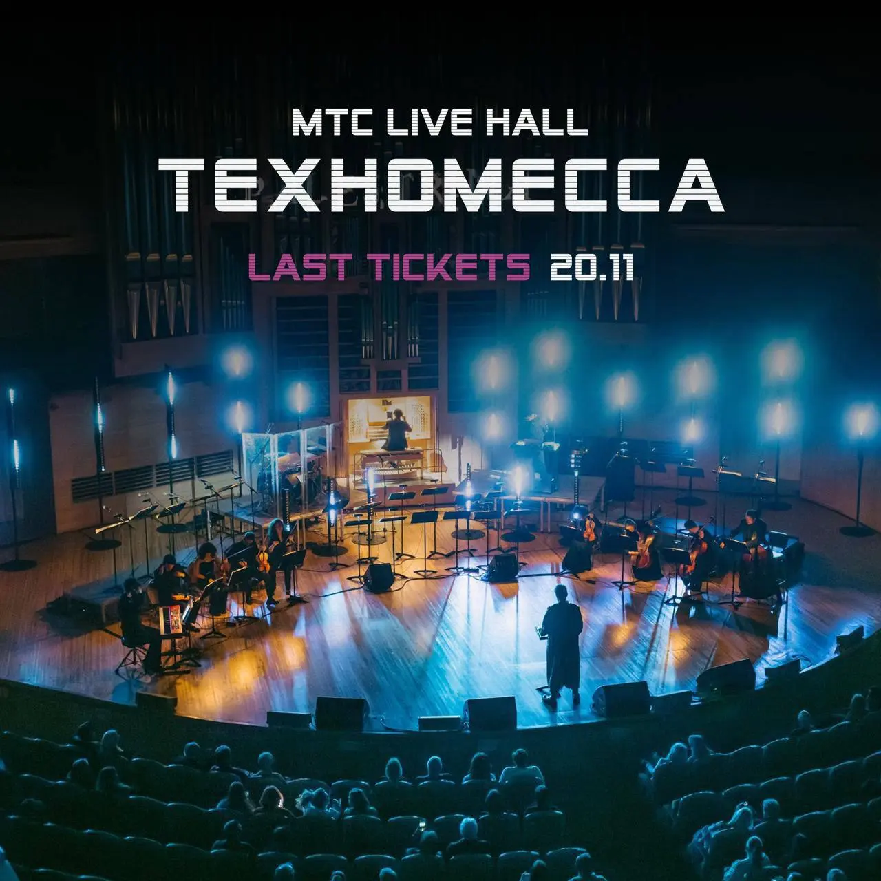 ТехноМесса