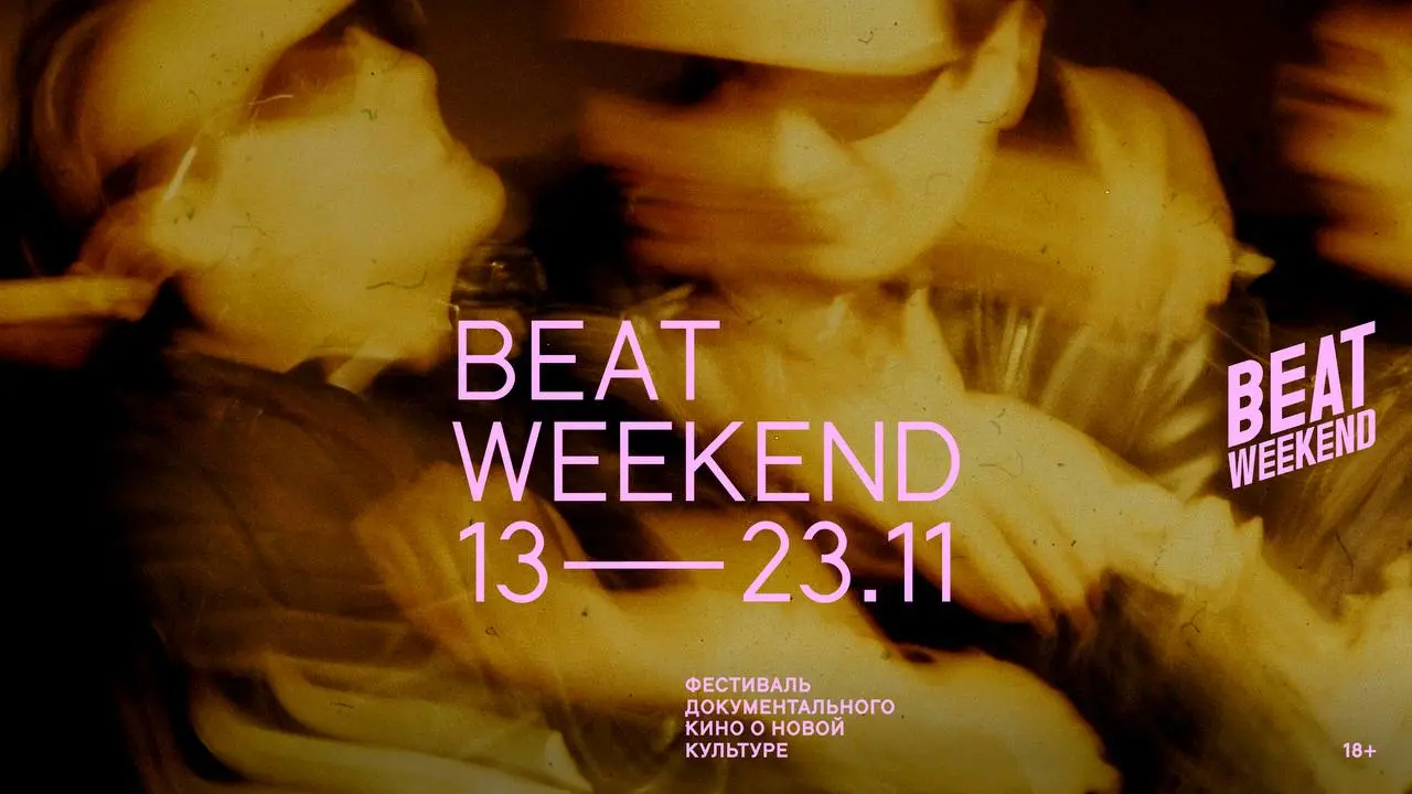 Док Индустрия. Мастерcибирские показы