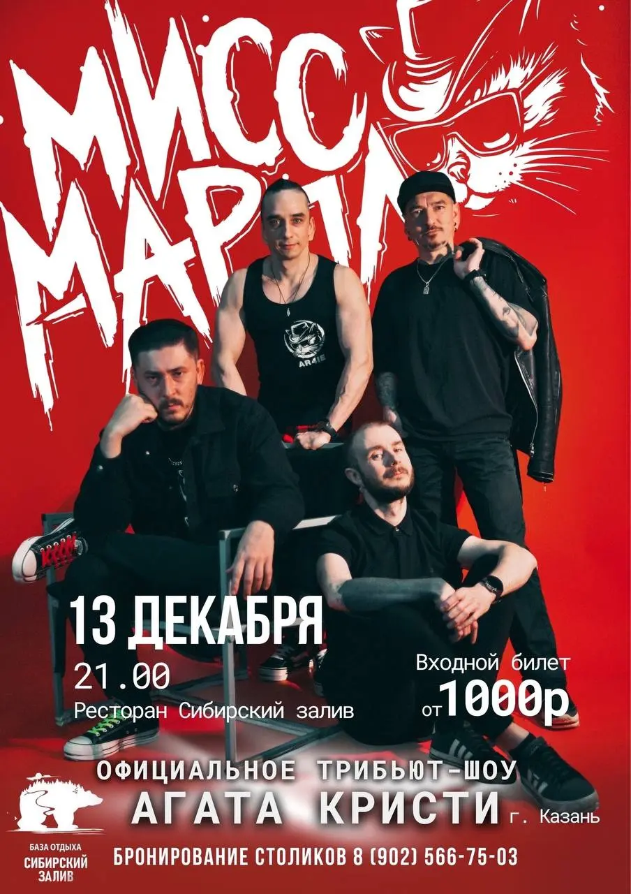 Ресторан «Сибирский залив» приглашает вас на особенный вечер!