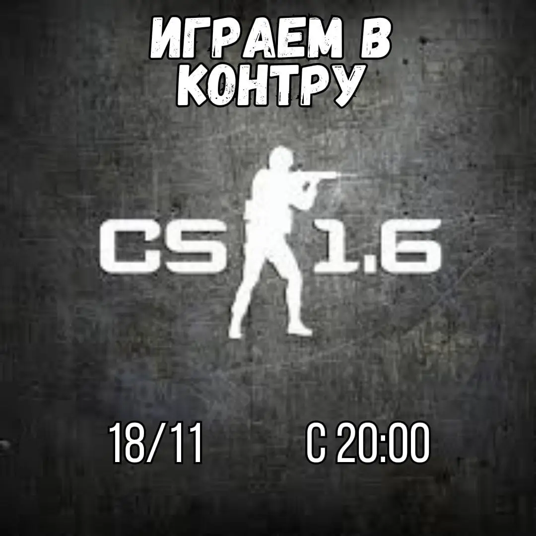 мероприятие: Counter Strike 1.6 в баре Толстый кот