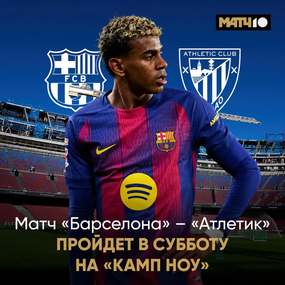 Барса возвращается на Камп Ноу