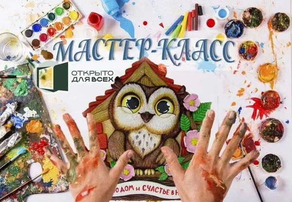 Мастер-класс "Милой мамочке родной"