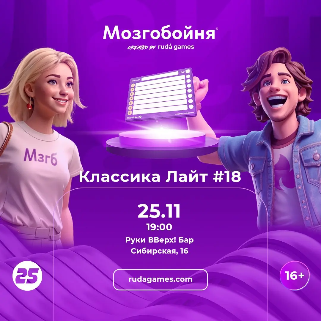 Мозгобойня Лайт #18 [новички]