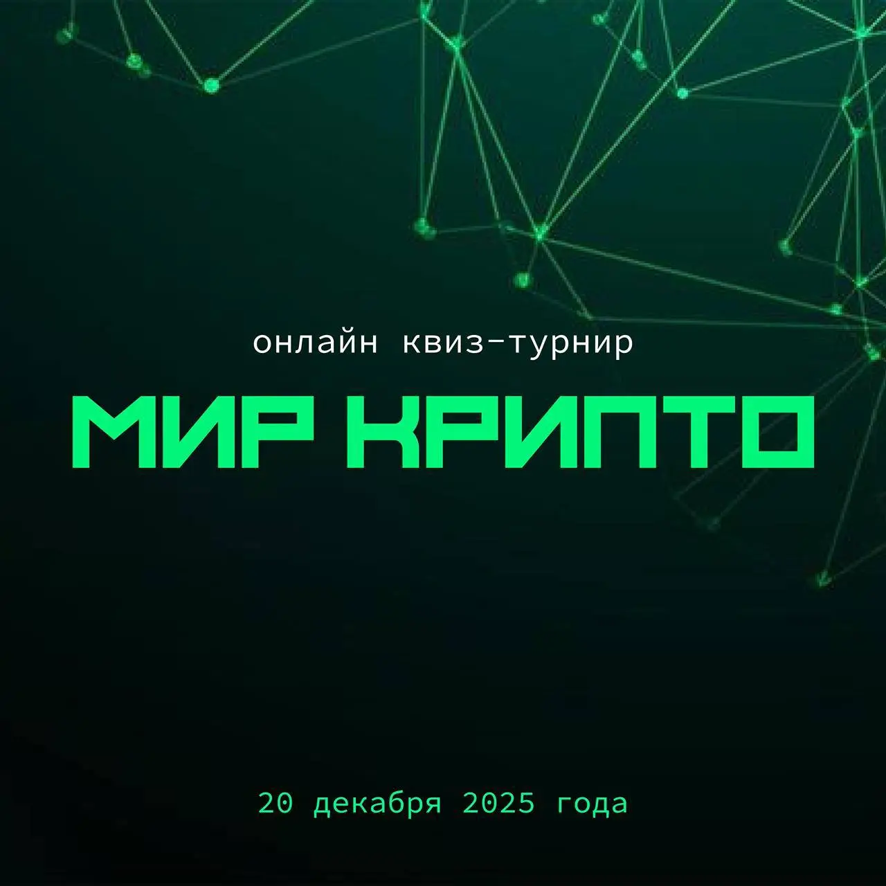 Мир Крипто