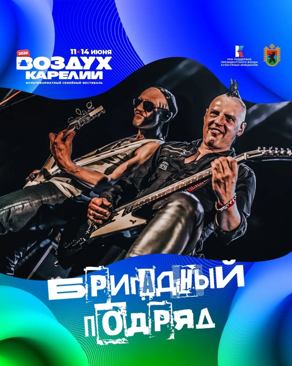 ВОЗДУХ КАРЕЛИИ 2026