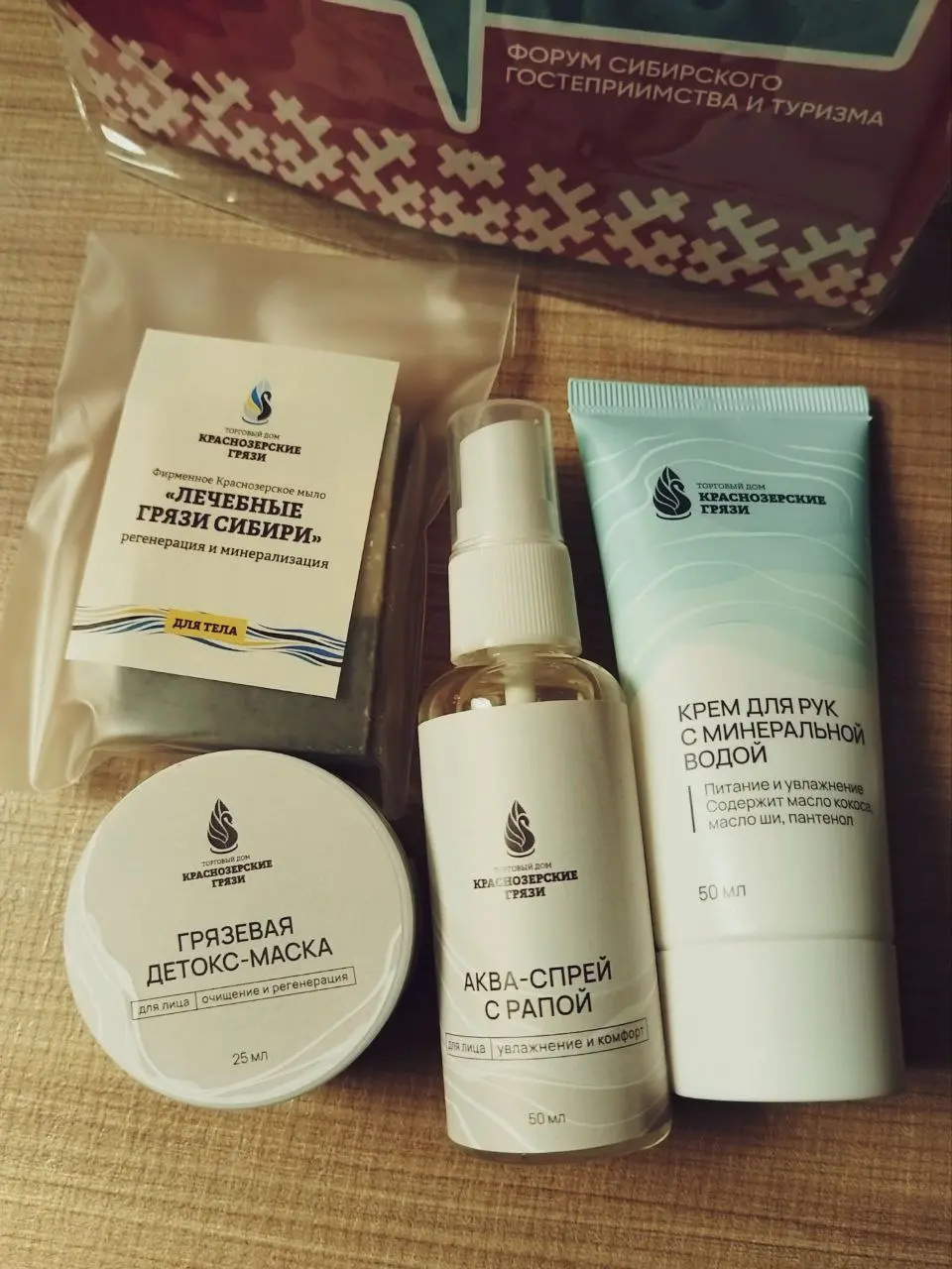 Форум гостеприимства Сибирского гостеприимства и туризма "Дикоросы"