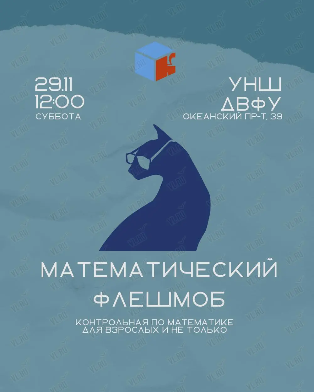 Тотальный диктант для математиков — MathCat во Владивостоке