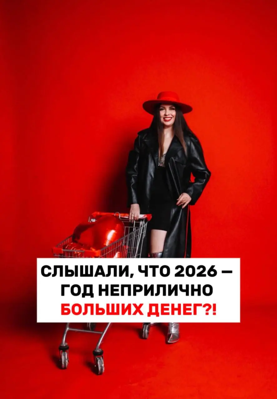 Челендж подготовки к аспекту Миллионера в 2026 году - Послание Юпитера