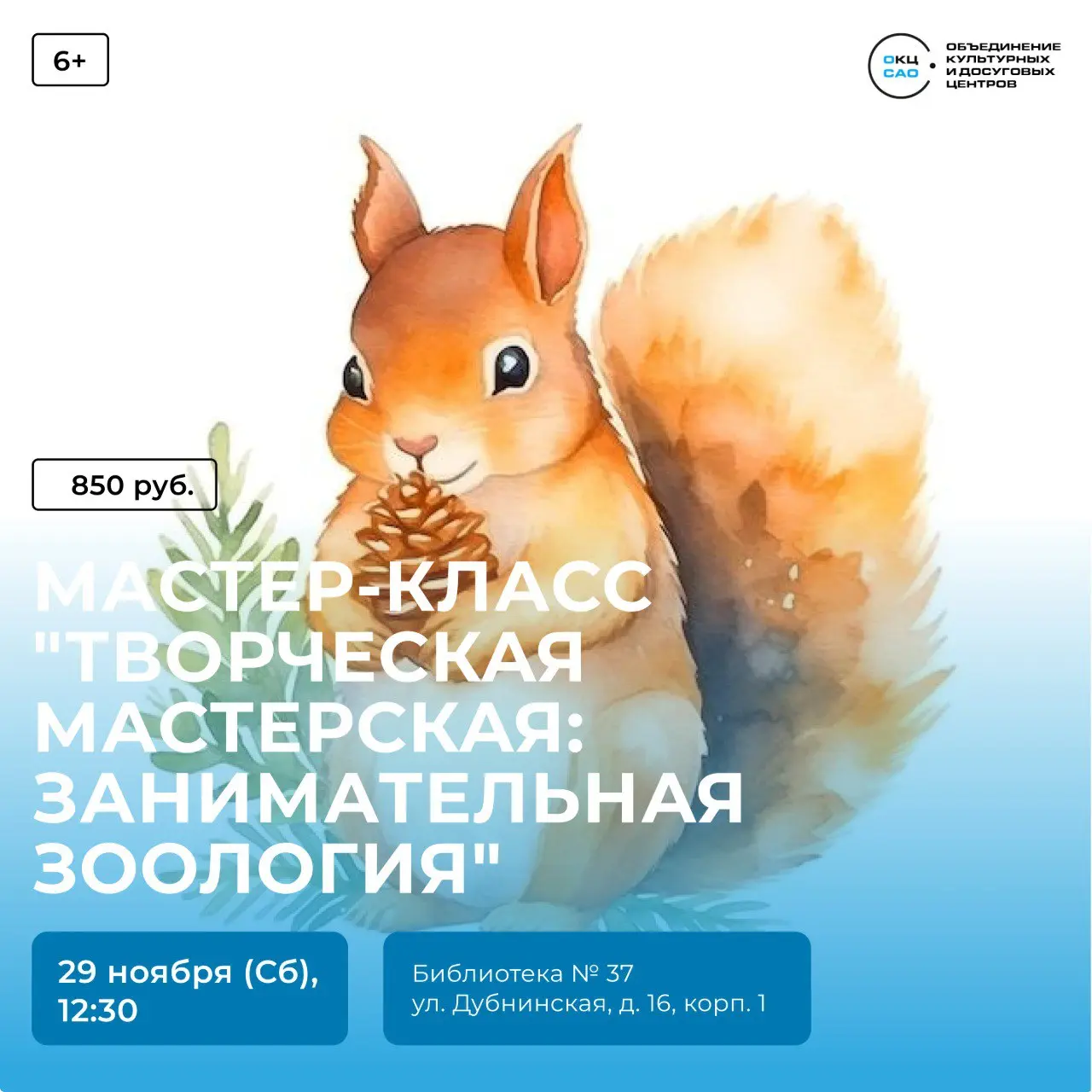 Мастер-класс: Рисование или лепка - выбор между верблюдом у пирамид и белочкой с шишкой