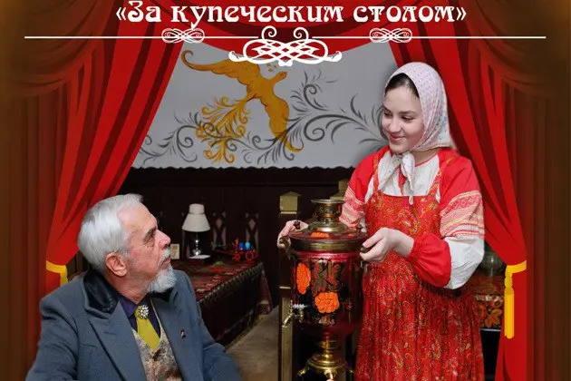 Театрализованная экскурсия: За купеческим столом