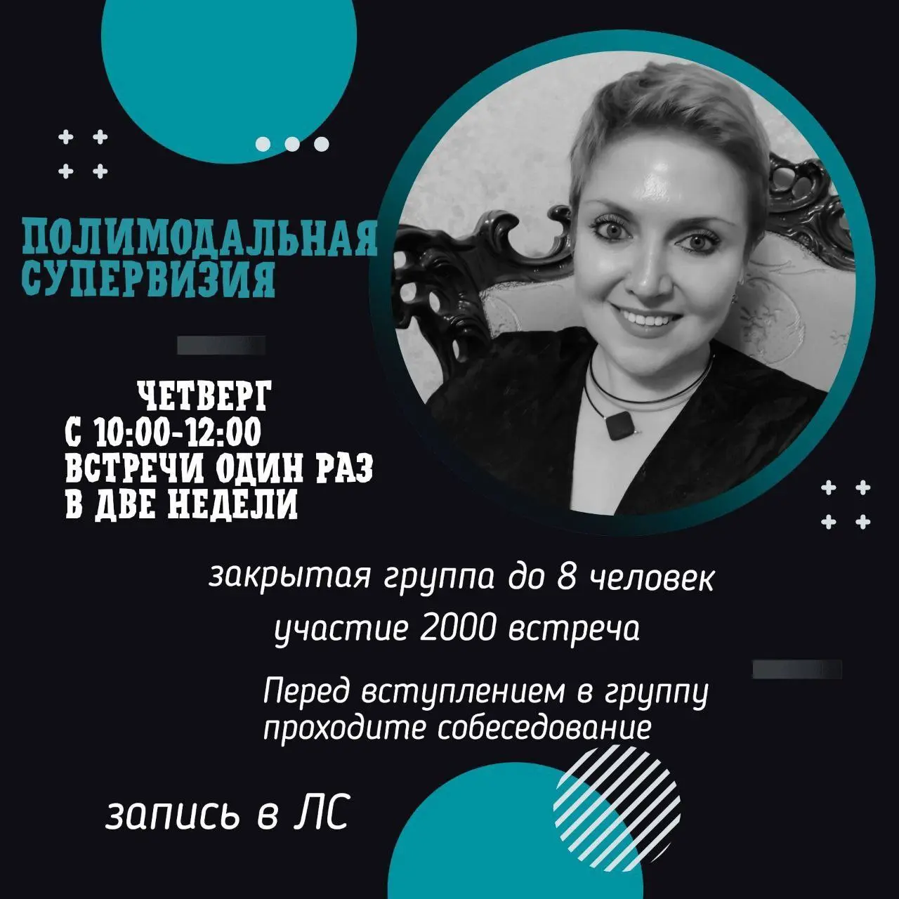 ДолиMODальная супервизия