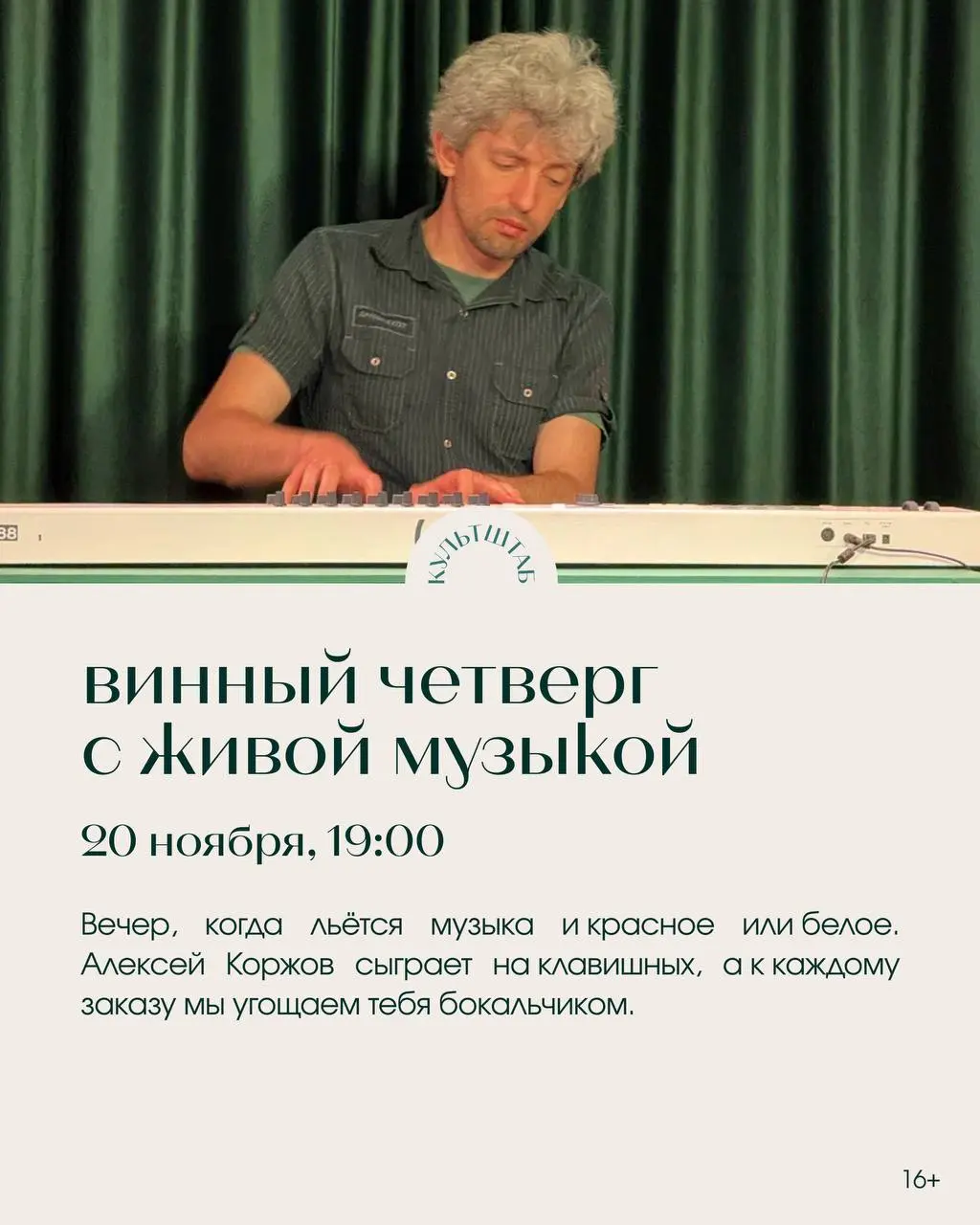 Завершаем ноябрь интересно, смешно и душевно