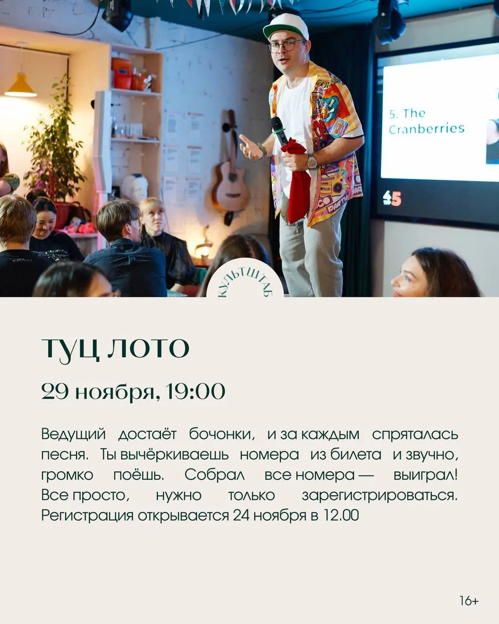 Завершаем ноябрь интересно, смешно и душевно