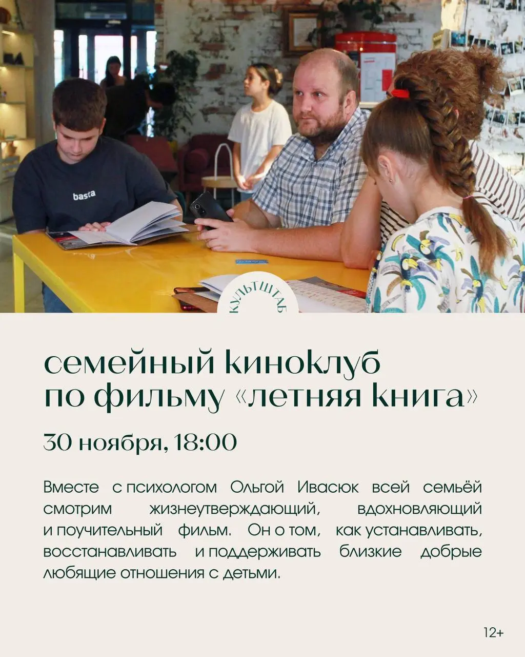 Завершаем ноябрь интересно, смешно и душевно