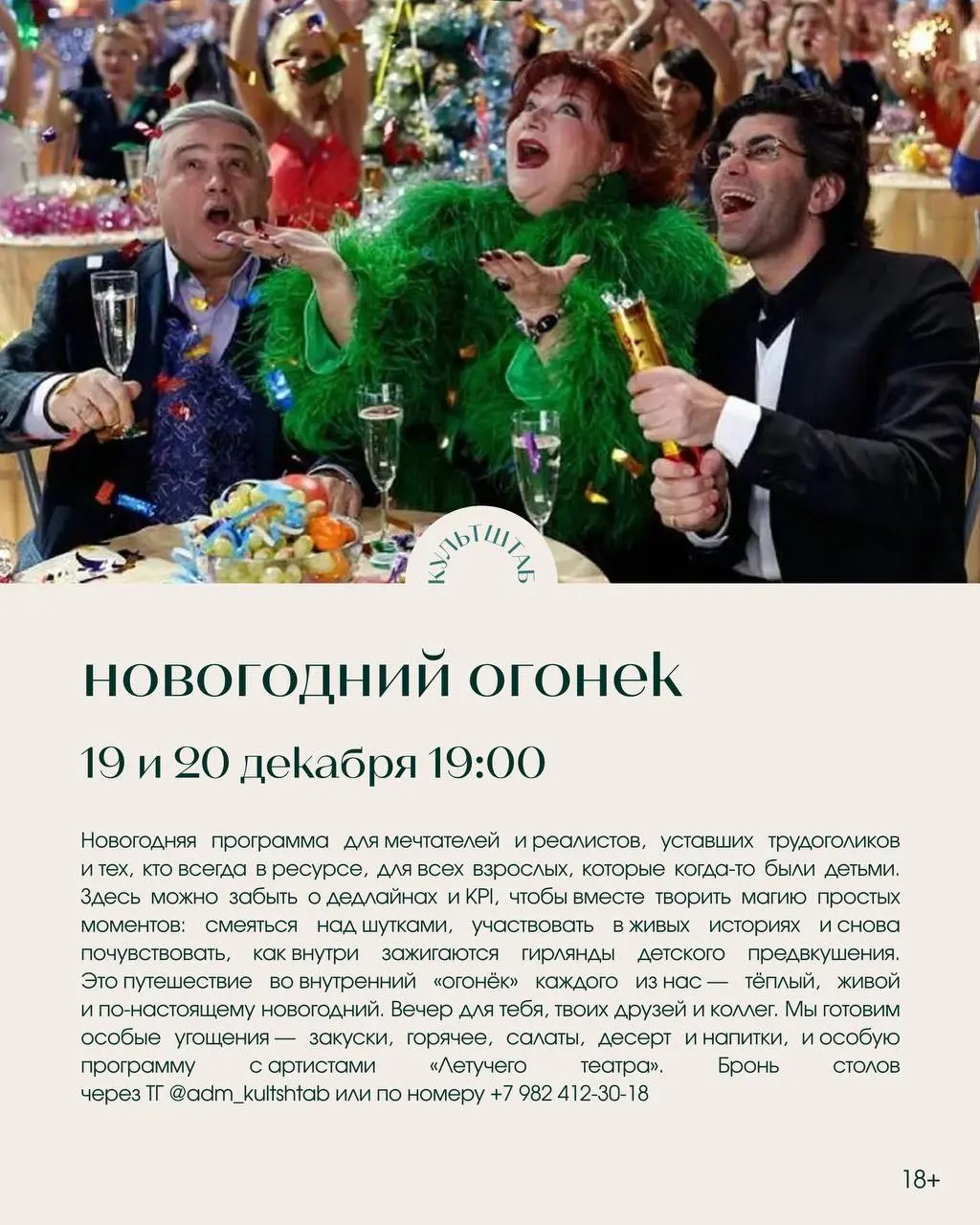 Завершаем ноябрь интересно, смешно и душевно