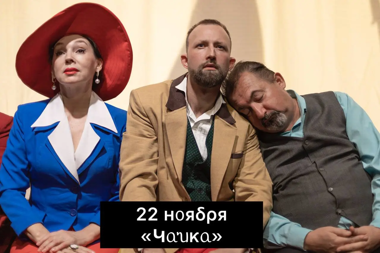 Бумажный патефон, Васса Железнова, Маддалена, Воскресение, Чайка, Пестрые рассказы