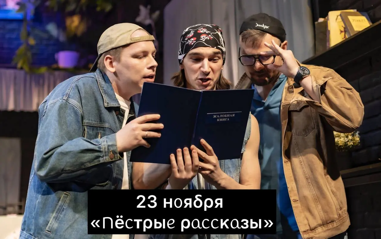 Бумажный патефон, Васса Железнова, Маддалена, Воскресение, Чайка, Пестрые рассказы