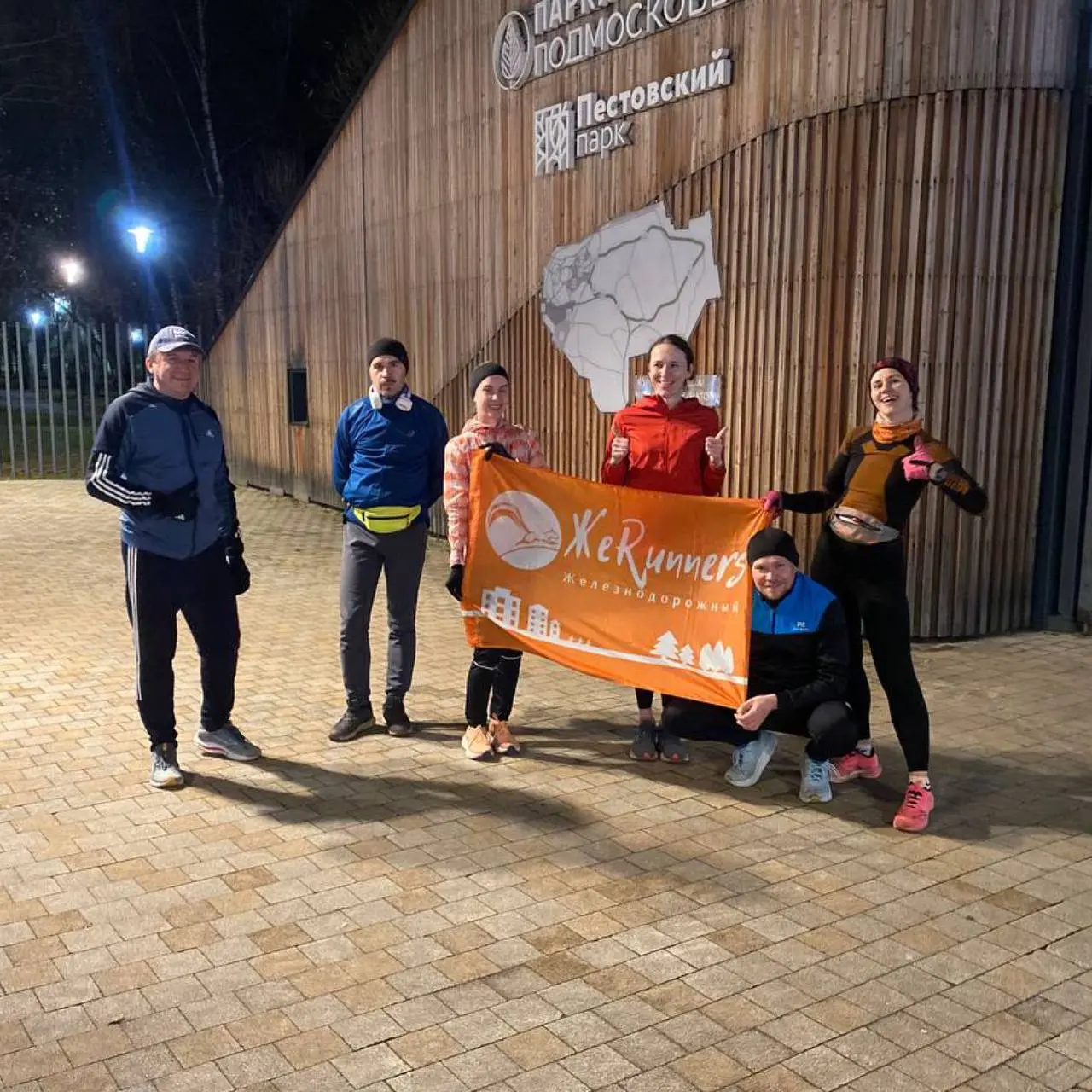Совместная групповая пробежка #вПестово