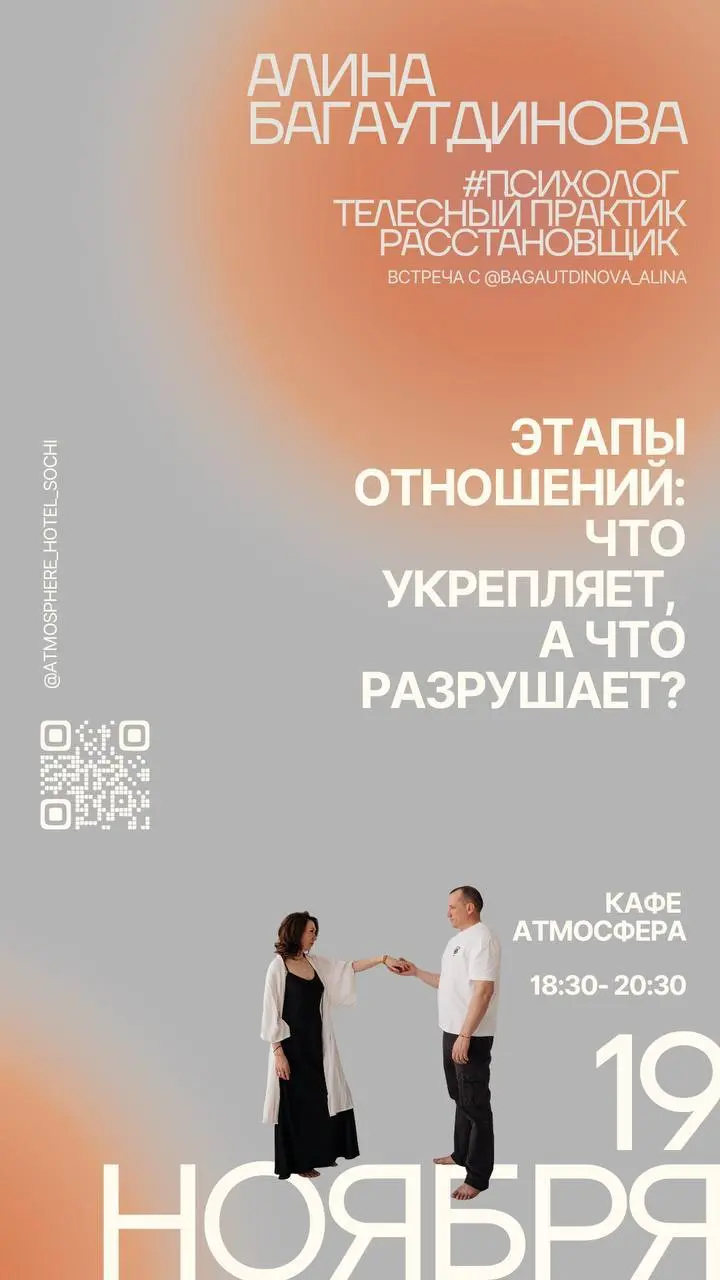 Отношения. Системный взгляд