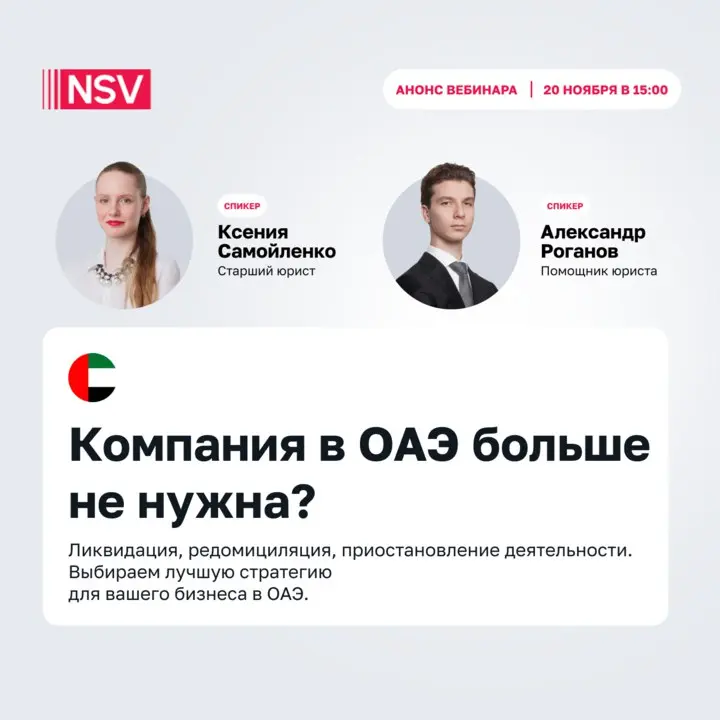 ANONС ВЕБИНАРА 20 НОЯБРЯ В 15:00