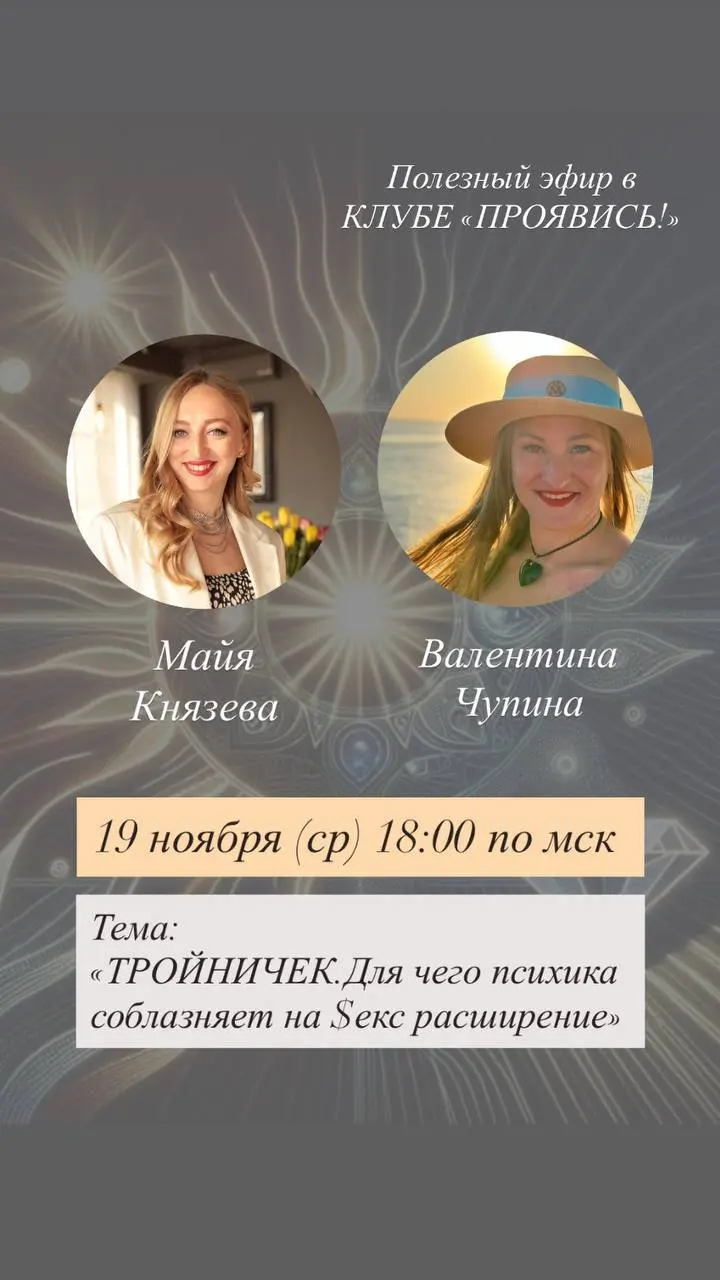 КЛУБ «ПРОЯВИСЬ!» приглашает вас